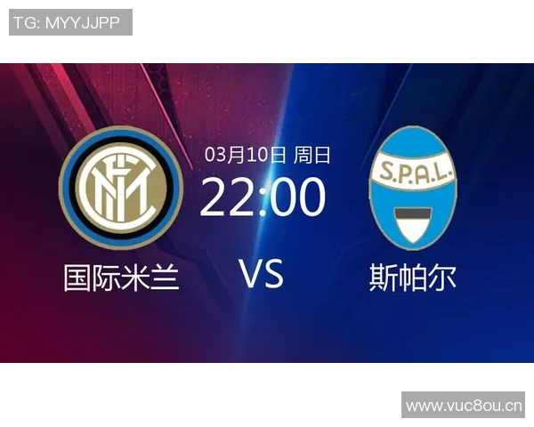 国米对阵斯帕尔精彩直播全程回顾与赛后分析 国米对阵斯帕尔精彩直播全程回顾与赛后分析